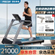 必确（Precor）原装进口家用跑步机豪华智能轻商用跑步机TRM9.27