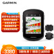 佳明（GARMIN）自行车骑行码表GPS导航户外装备 Edge540太阳能版+二代速度踏频