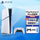 PlayStation索尼PS5 Slim轻薄款国行游戏机光驱版数字版次时代8K蓝光家用电视游戏机 国行PS5 Slim光驱版