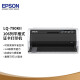 爱普生（EPSON）LQ-790KII 106列针式打印机 高速高效 平推式证卡打印机(LQ-790K升级版)