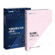 【全2册】可视化微分几何和形式 +复分析可视化方法 微分几何微分形式可视化几何相对论常微分方程数学本科大专教材数学之美书籍