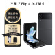 三星 Galaxy Z Flip4 5G智能手机掌心折叠设计6.7折叠屏 Z Flip4 黑色 8+256G【韩版】