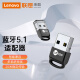 联想来酷 USB蓝牙适配器5.1接收兼容4.0/5.0/5.3发射器笔记本台式电脑外接手机无线耳机音响鼠标键盘LKA1150B
