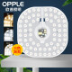 欧普 OPPLE led吸顶灯改造灯板圆形节能灯泡灯条贴片替换灯盘光源灯珠灯管三色可调 36W