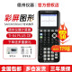 TEXAS INSTRUMENTS 德州仪器TI 84plus CE彩屏图形绘图考试计算器 TI-84-PLUS-CE黑色 配【保护套、中性笔、充电头、中文说明书】