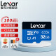 雷克沙（Lexar）TF卡32GB（MicroSD）高速小卡手机内存卡监控 行车记录仪内存卡 C10 32GB【送读卡器+卡套+卡盒】  TF卡 633X