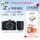尼康（Nikon）Zf全画幅微单相机  复古机身可触屏 对焦点VR减震 4K超高清视频Vlog 新品 Zf BK CK 24-70 不换饰皮-黑色机身