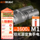 ACEBEAM M1手电筒强光超亮远射1600米聚泛双光源旋转变焦户外探险搜索 M1高亮版+备用电池1节