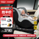 宝得适（BRITAX）儿童安全座椅0-4岁360度旋转i-Size车载坐椅双面骑士PLUS 北欧灰