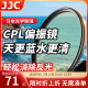 JJC CPL偏振镜 MC双面多层镀膜 单反微单相机滤镜52mm
