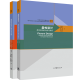 全2册 柔性设计:柔性机构的分析与综合+柔顺机构设计理论与实例 高等教育出版社
