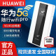 华为（HUAWEI）华为5G随行wifi pro插卡4G5G全网通无线路由器E6878-870 高配版 E6878-370 【8000毫安电池】