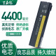 百嘉伟 联想 X240 X250 X270 T440 L460 T550 W550s 笔记本电池 10.8V 4400mAh 以下型号全部通用 T440 T440s T450 T450s