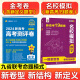 新高考数学19题卷 2024版九省联考数学新题型新高考新定义19题卷模拟卷新结构高三高考一二轮总复习 高中名校模拟一模重组卷 店长推荐套装：新高考数学试卷【19题卷+测评卷】