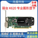 丽台（LEADTEK）K620 Q600 P600 M4000 8G 专业绘图二手显卡 95新 丽台 K620 2G专业图形显卡 95成新