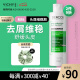 薇姿（VICHY）DERCOS粉标 吡罗克酮+水杨酸+红没药醇 0硅油去屑舒缓洗发水200ml