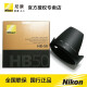 尼康（Nikon） 尼康(Nikon) 尼康镜头遮光罩 单反镜头原装原厂遮光罩  原厂配件遮阳罩 HB-50 28-300镜头遮光罩