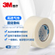 3M Micropore™ 透气胶贴医用胶贴胶带微孔透气胶带贴布1530C-1医用胶布宠物绑耳2.4cmX9.1m 3卷装