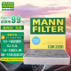 曼牌（MANNFILTER）活性炭空调滤清器/空调滤芯/空调滤CUK2030适用捷豹XF/XJL