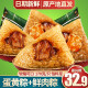 臻味德嘉兴粽子农家手工新鲜大肉粽蜜枣蛋黄粽混合多口味170g端午节早餐 170克猪肉粽4只+蛋黄肉粽4只