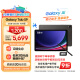 三星(SAMSUNG)S9 Al智享学习办公平板电脑11英寸骁龙8Gen2 120Hz 12G+256G WIFI版含Spen AI平板云影灰