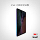 SkinAT 边框贴 ipad边框膜2020保护膜平板边框贴纸ipad Pro边框3M材料 蓝染 iPad Pro 11(2021) WiFi
