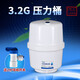 泽之星 家用净水器鲁跃压力桶3.2G压力罐4G6G存储水桶商务机纯水机净清源11G20G碳钢食品级泽之星送球阀 鲁跃3.2G压力桶+2分球阀