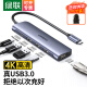 绿联 Type-C扩展坞转HDMI有线网卡转换器雷电3拓展坞HUB分线器适用mac笔记本 5合1【HDMI+USB3.0】50209