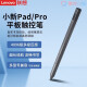 联想（Lenovo） 原装触控笔小新Pad Pro手写笔pad平板电脑专用防误触绘写画主动式电容笔 【小新Pad 2022款 10.6英寸】触控笔 默认1