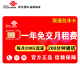 中国联通 北京联通上网卡流量卡包年卡校园卡大流量通话0月租手机电话卡不限无限流量 一年免交费（每月200G通用流量+200分钟通话）
