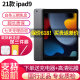 苹果/Apple iPad5/6/7/8/9/ mini1/2/3/4/5/6二手平板电脑 95新(10.2寸)21款ipad9代-256G 【插卡版】