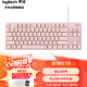 罗技（Logitech）K835机械键盘 有线键盘 游戏办公键盘 84键 茱萸粉 TTC轴 红轴