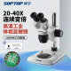 SOPTOP舜宇双目体视20-40X连续变倍医学解剖手机维修工业测量体式显微镜