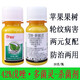 沪联植保 鑫42%戊唑多菌灵 戊唑醇多菌灵悬浮剂植物杀菌药 防治苹果果树果园轮纹病害农用农药杀菌剂 20克/瓶*1瓶