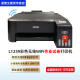 爱普生（EPSON） L130 L1218 L1259墨仓式喷墨打印机A4彩色作业照片打印家用办公打印机 L1259彩色单打印USB+WiFi