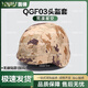 茵律 QGF03凯夫拉头盔套03头盔罩单面挂钩荒漠星空无徽贴款