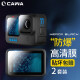 CAWA适用于GoPro HERO 12钢化膜gopro 11 10 9高清防爆镜头贴膜屏幕保护膜运动相机配件 HERO 12/11/10/9高清钢化膜套装-2套