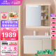 九牧（JOMOO）浴室柜陶瓷一体盆智能悬挂抗菌洗脸盆柜组合 80cm A2729-14BI-2
