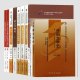 自考教材全套 汉语言文学 本科 汉语言文学自考教材 本科 公共课+专业课 自考教材 全套10本