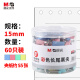 晨光(M&G)文具6#15mm 60只/罐 彩色长尾夹 小号金属票据夹 经济型办公燕尾夹 60只/罐ABS916J6