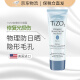 TIZO美国tizo2素颜物理防晒霜SPF40 敏感肌军训可用 2号物理防晒霜50g
