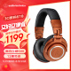 铁三角（Audio-technica）ATH-M50xBT2 MO 专业头戴监听蓝牙耳机 无线便携折叠 特别版夜盏橙