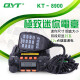 泉益通（Q Y T） QYT-KT8900迷你小车台 UV双段车载电台对讲机 双频核准越野车载台 KT-8900(标配+天线+馈线+吸盘)