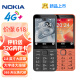 诺基亚（NOKIA）220 4G 移动联通电信全网通 2.8英寸双卡双待 直板按键手机 老人老年手机 学生手机 黑色