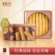 美心（Meixin）原味鸡蛋卷礼盒448g 中国香港进口礼物特产  下午茶 送礼佳品