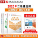 2025年二建新大纲版 二级建造师教材 公路全科(套装3册)中国建筑工业出版社