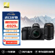 尼康（Nikon）Z 50 微单相机 入门级微单套机 轻便Vlog镜头（Z DX 16-50mm+50-250mm 双镜头）黑色
