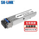 SK-LINK SFP-GE-LX-SM1310 千兆单模光模块1.25G 双纤LC接头1310nm光口光纤模块-A-D 10KM 兼容华三H3C