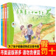 这就是二十四节气  精装硬壳（全4册） 写给孩子的24节气 春夏秋冬书中国传统节日故事