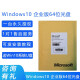 微软（Microsoft)正版Windows10企业版比专业版划算/Win10/Ent/pro软件 win10企业版64位光盘/实物顺丰速发